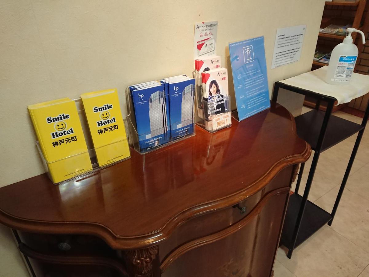 Smile Hotel Kobe Motomachi Luaran gambar