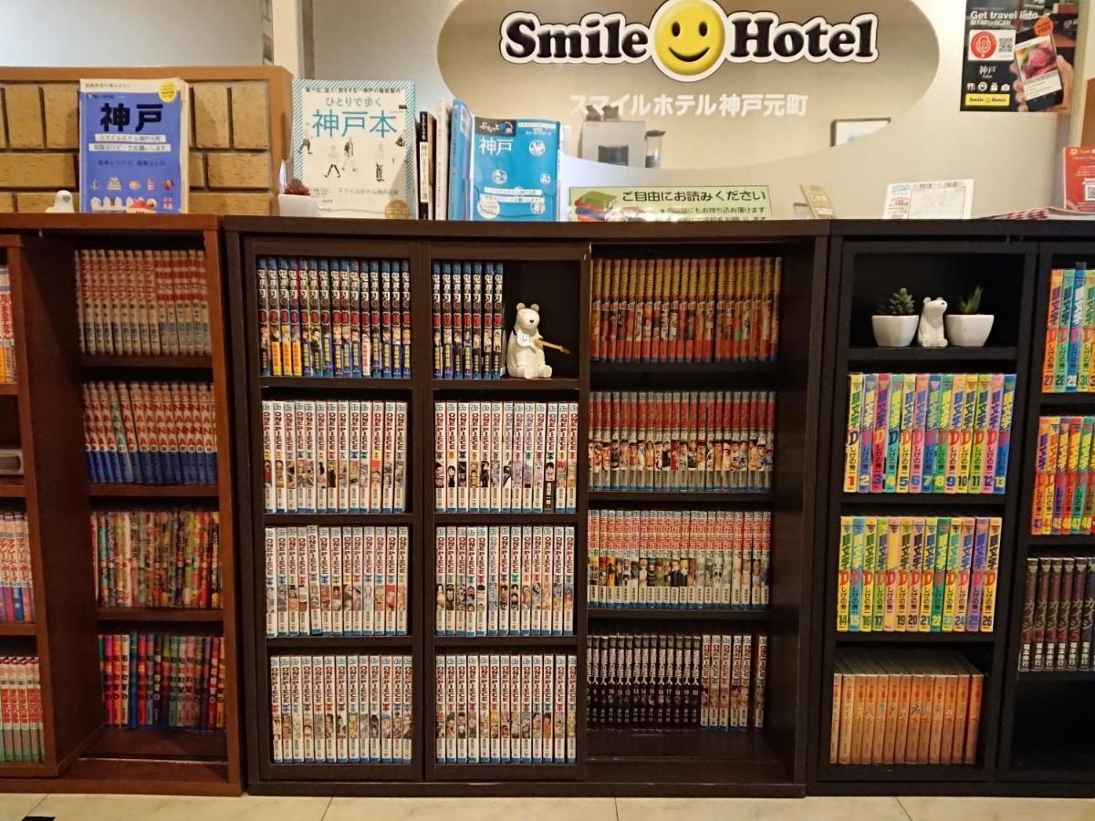 Smile Hotel Kobe Motomachi Luaran gambar