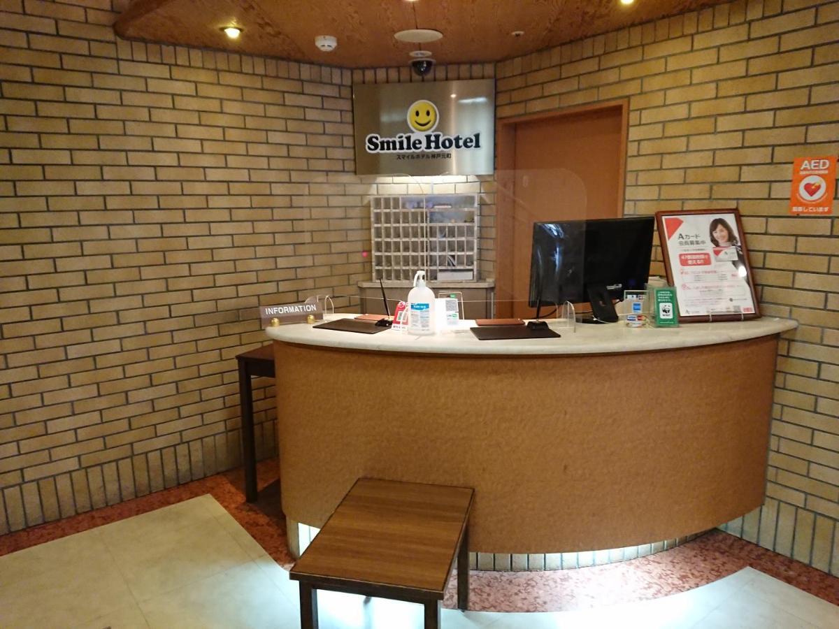Smile Hotel Kobe Motomachi Luaran gambar